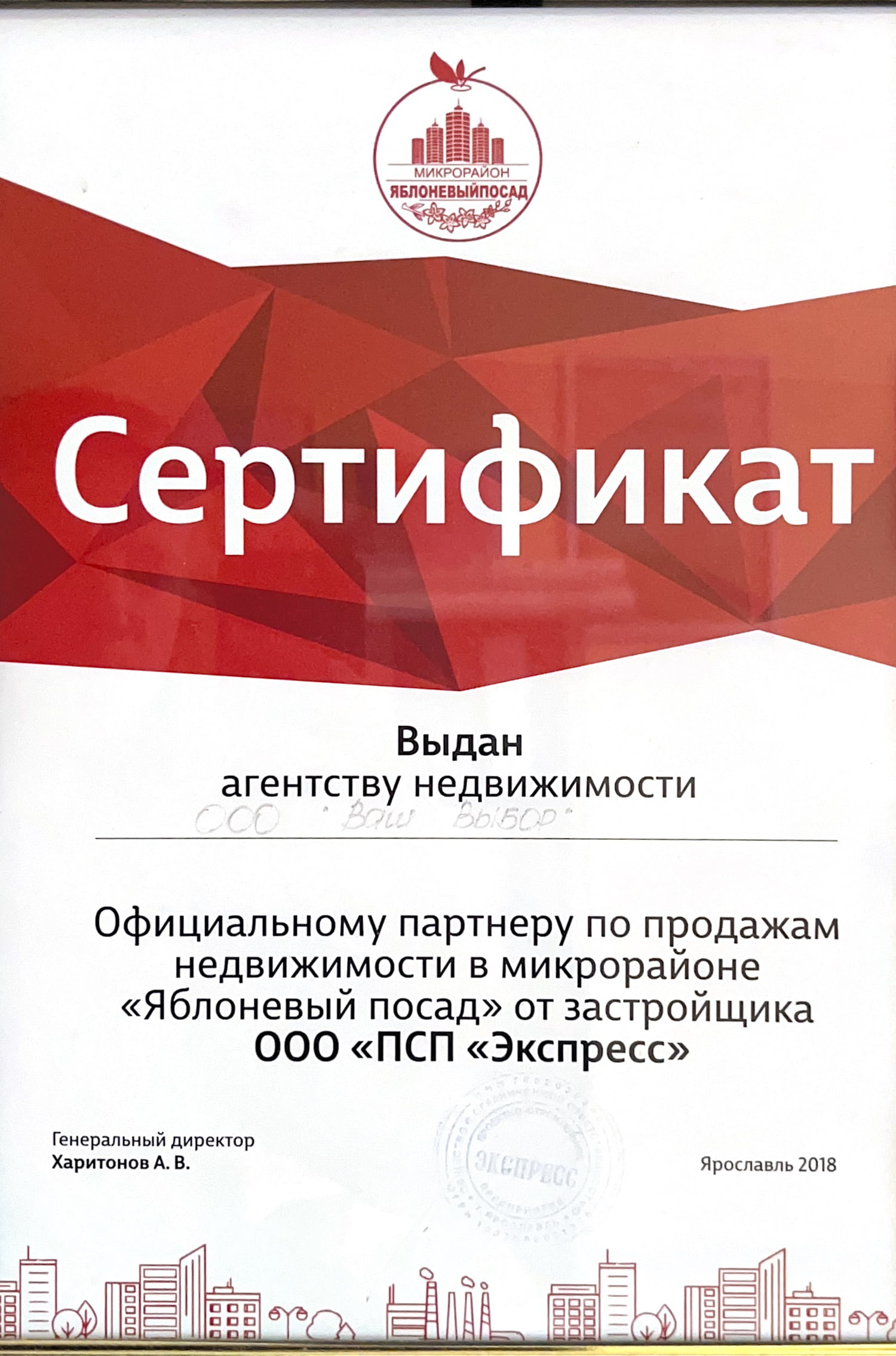Сертификат 5