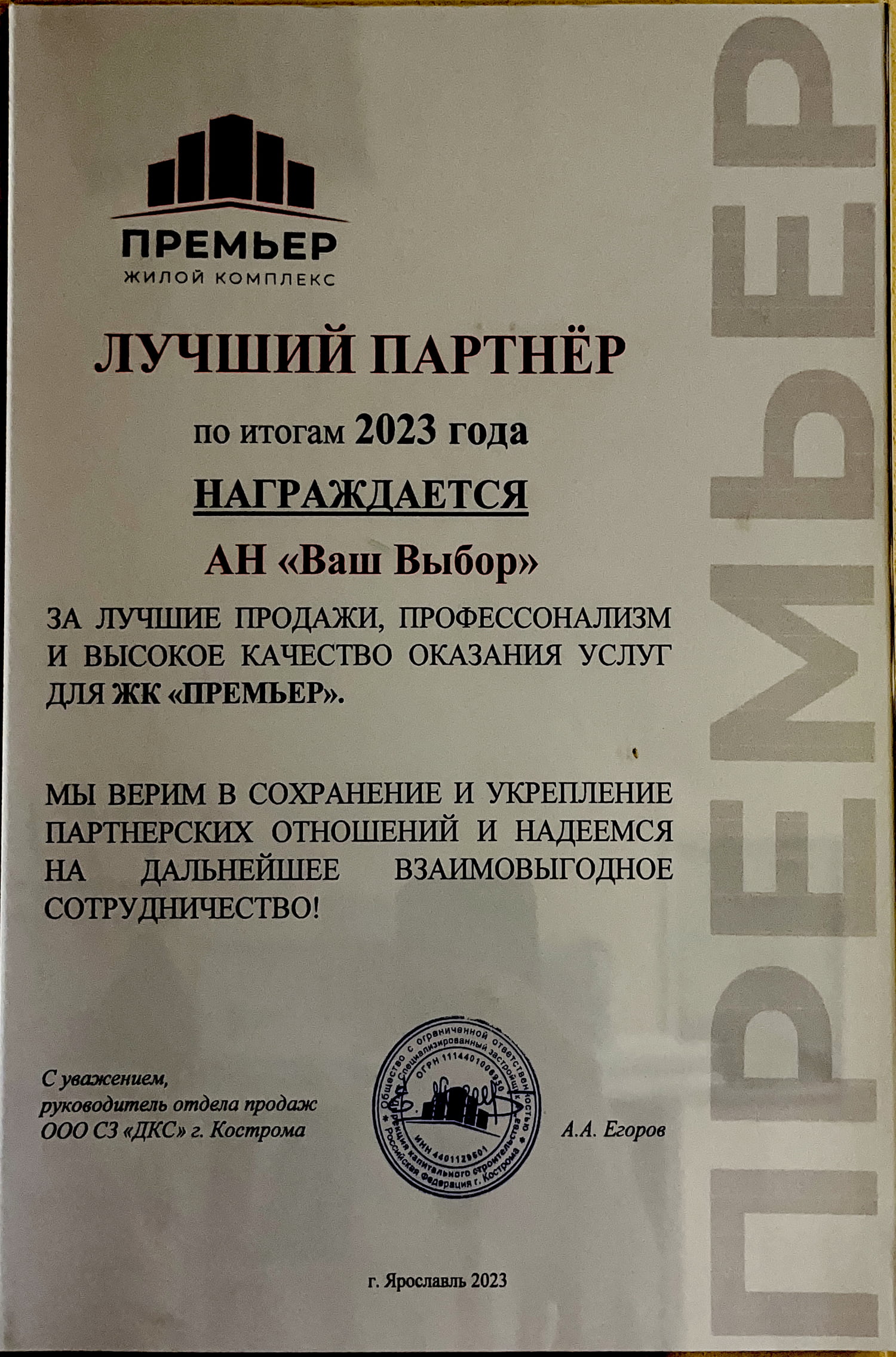 Сертификат 4