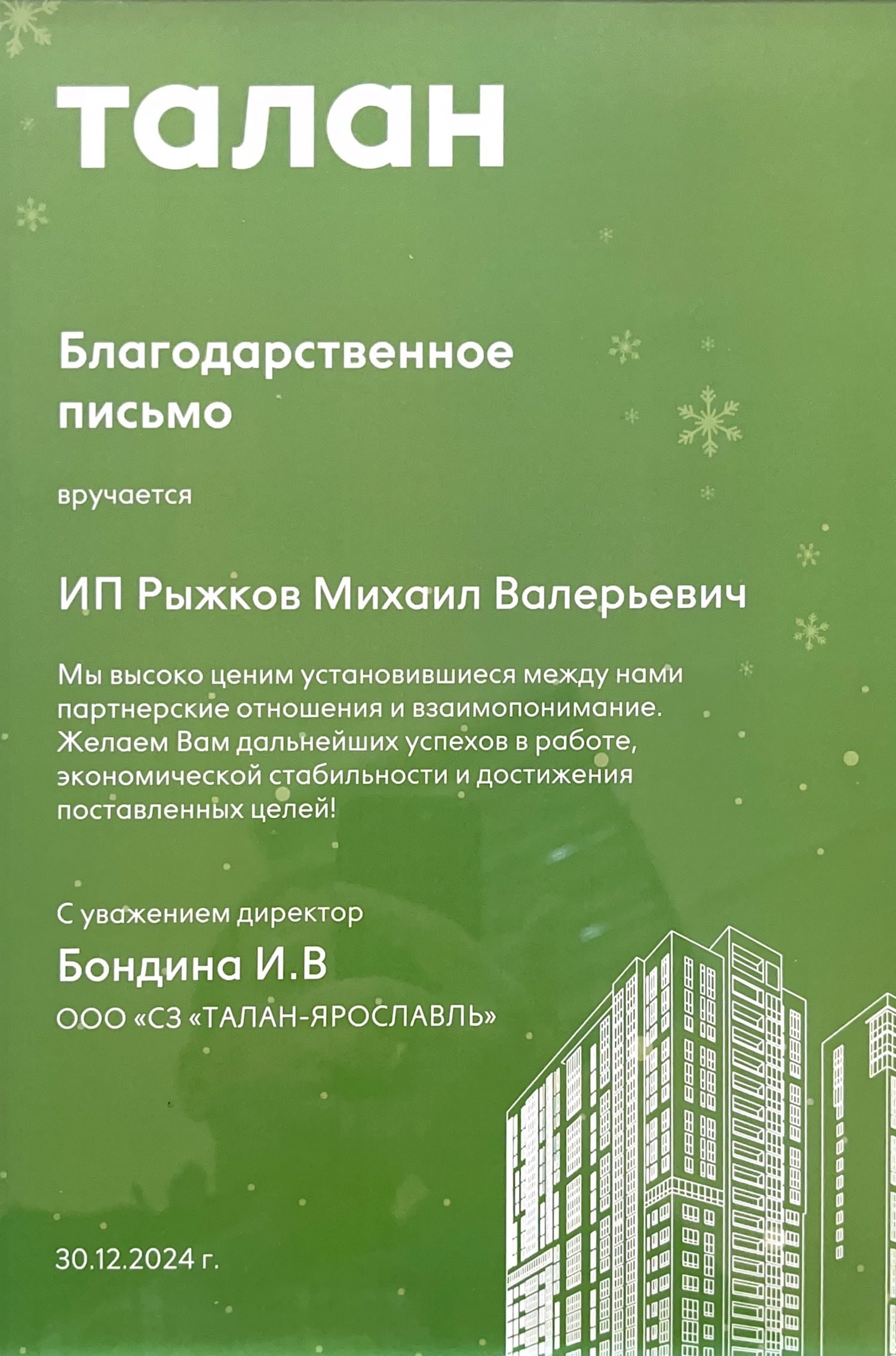 Сертификат 3