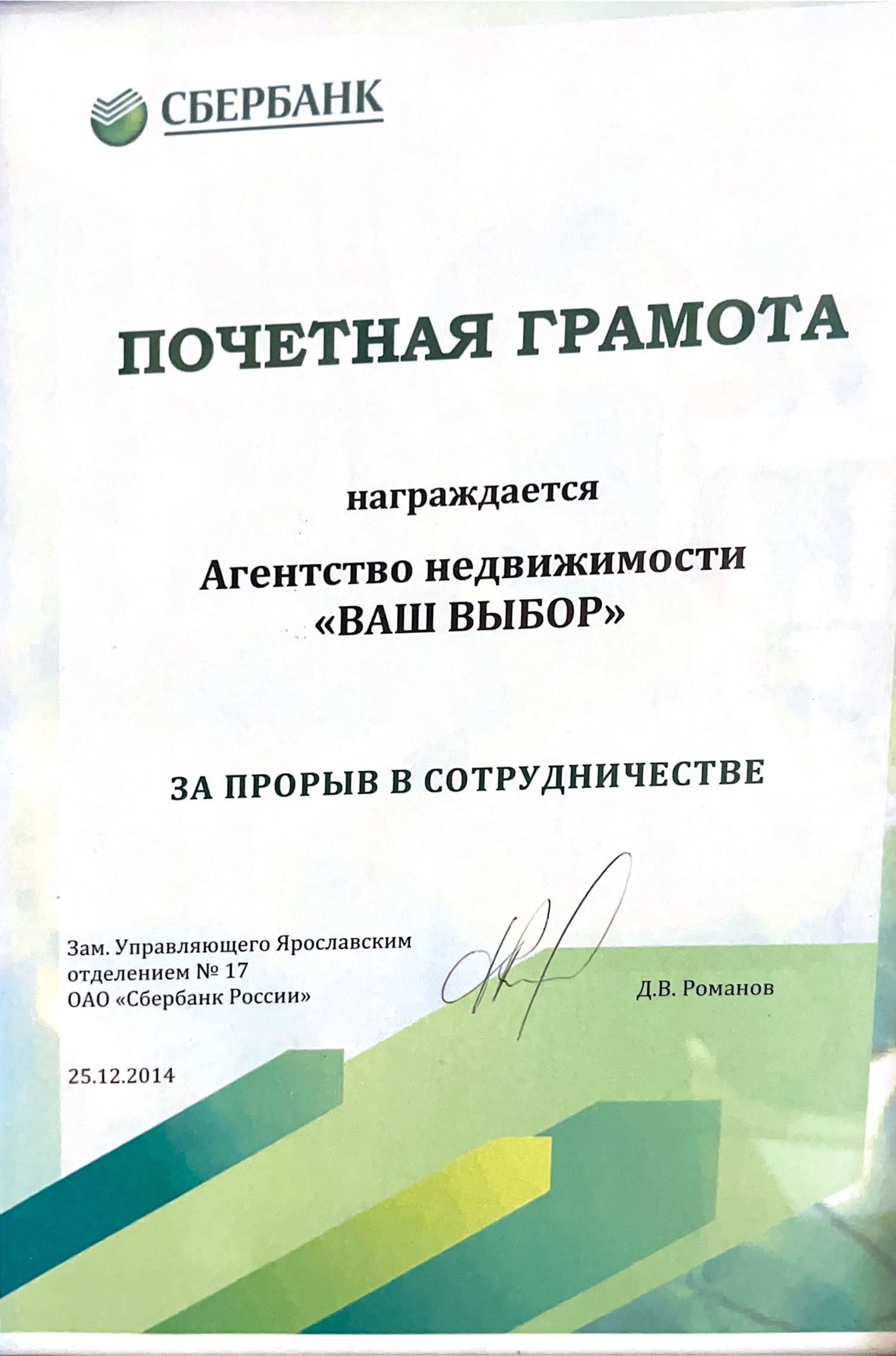 Сертификат 8
