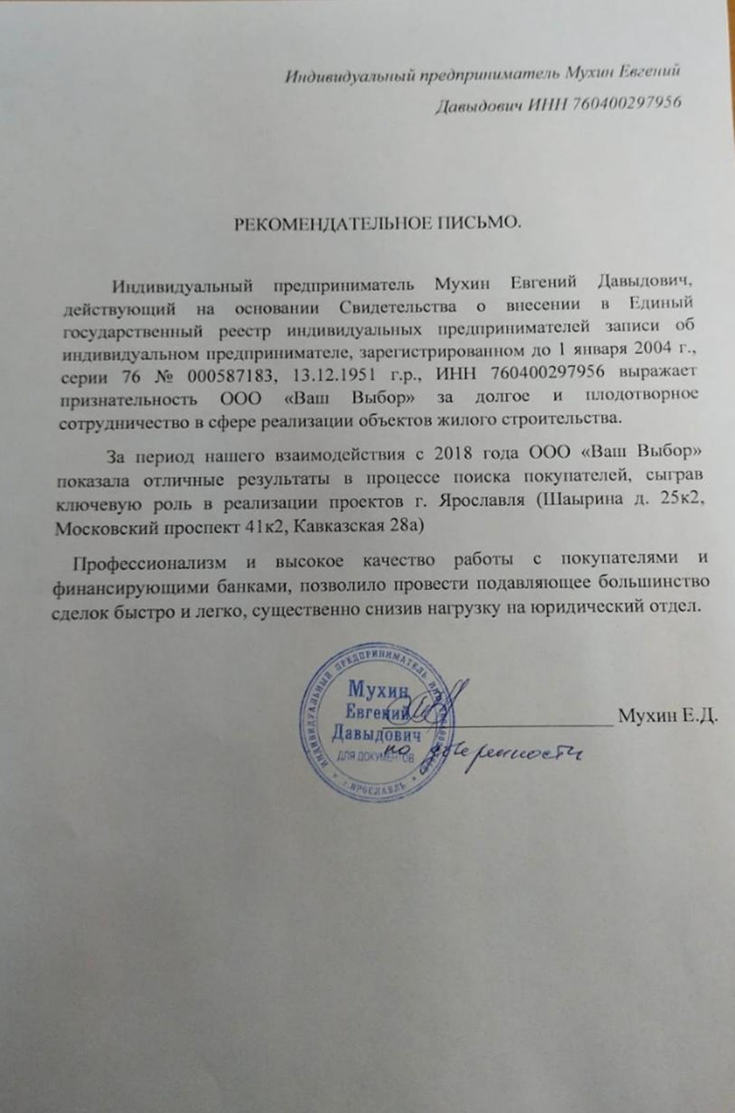 Сертификат 2