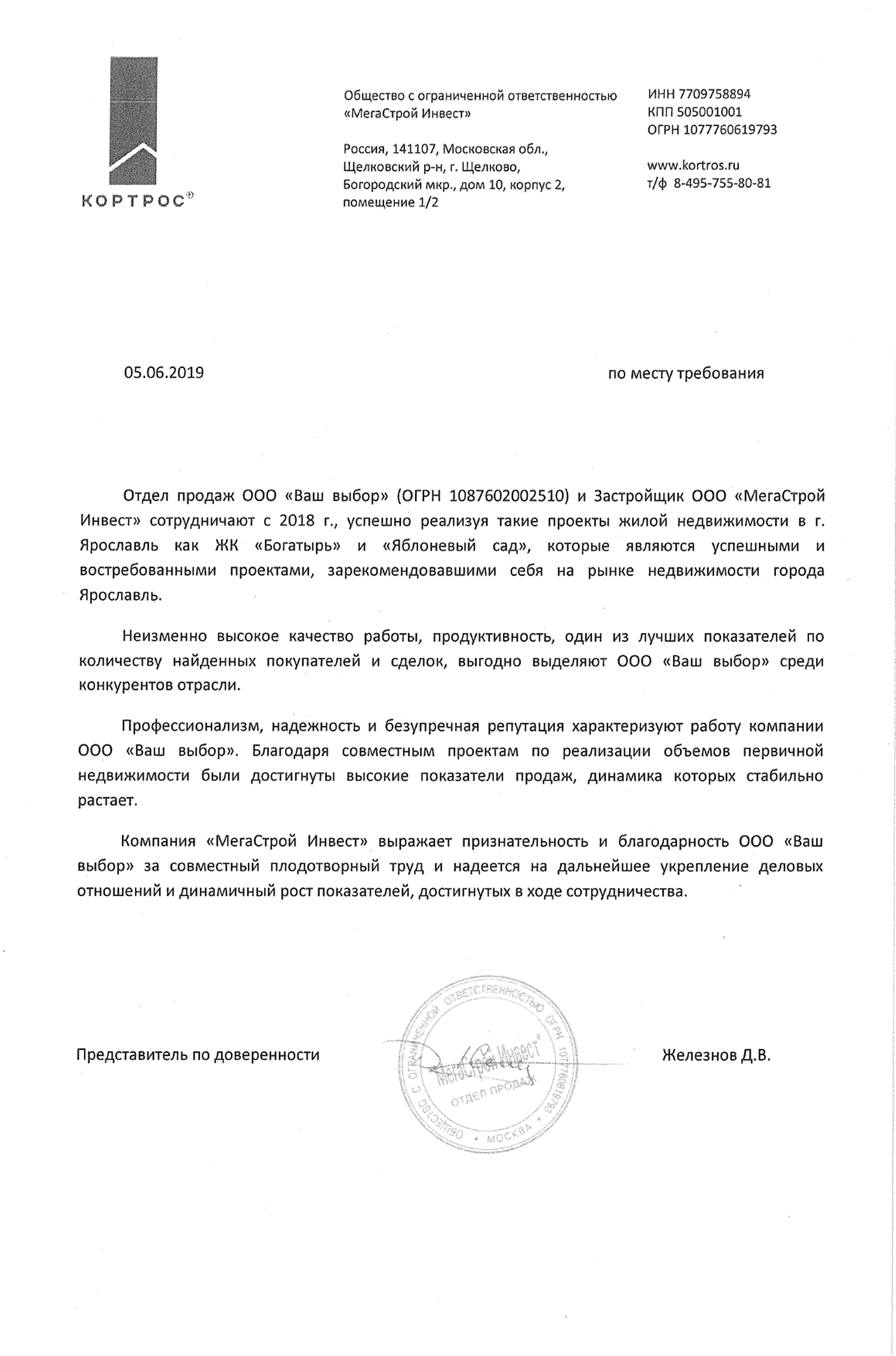 Сертификат 1