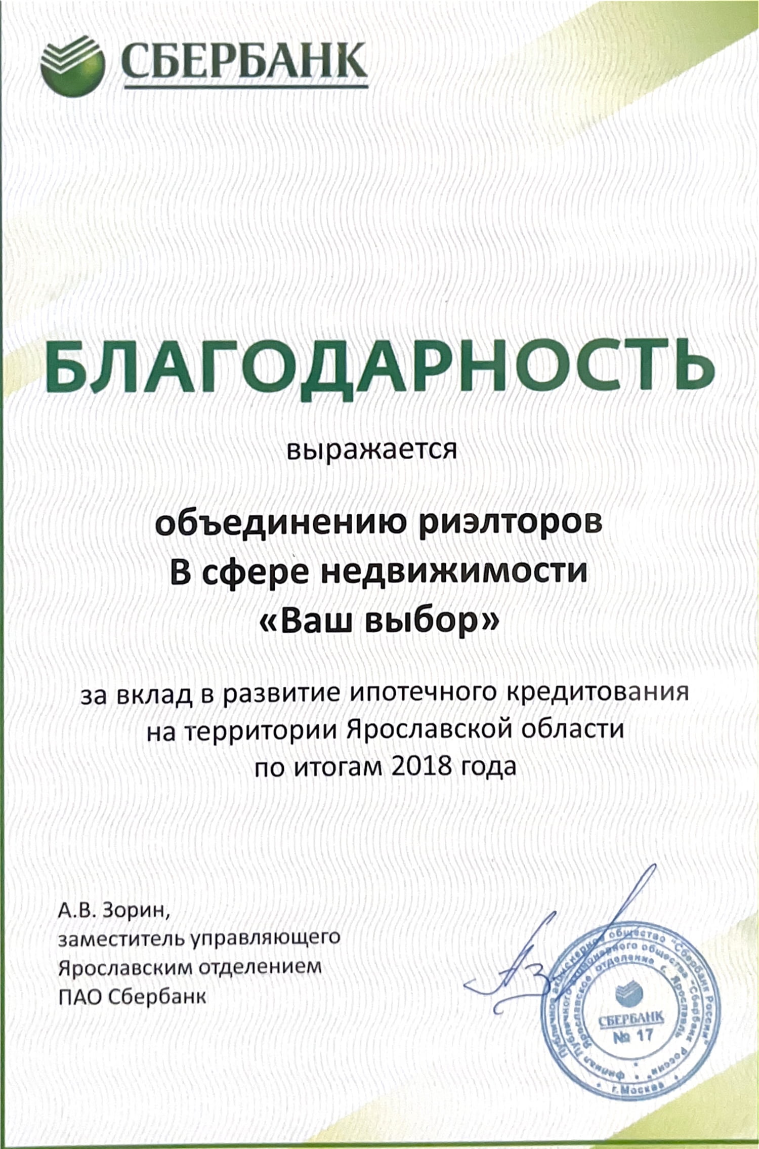 Сертификат 6