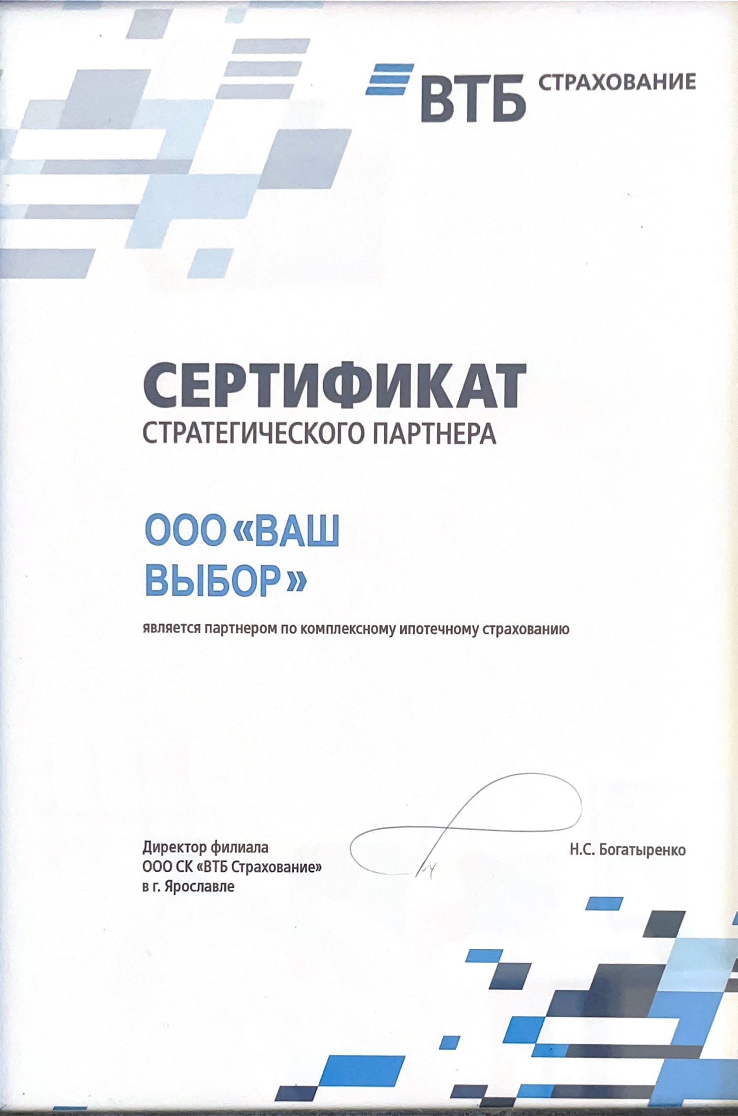 Сертификат 7